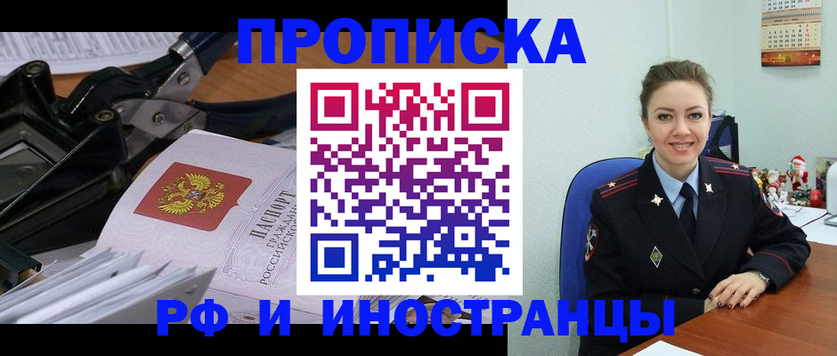 временная регистрация для всех в Нягани