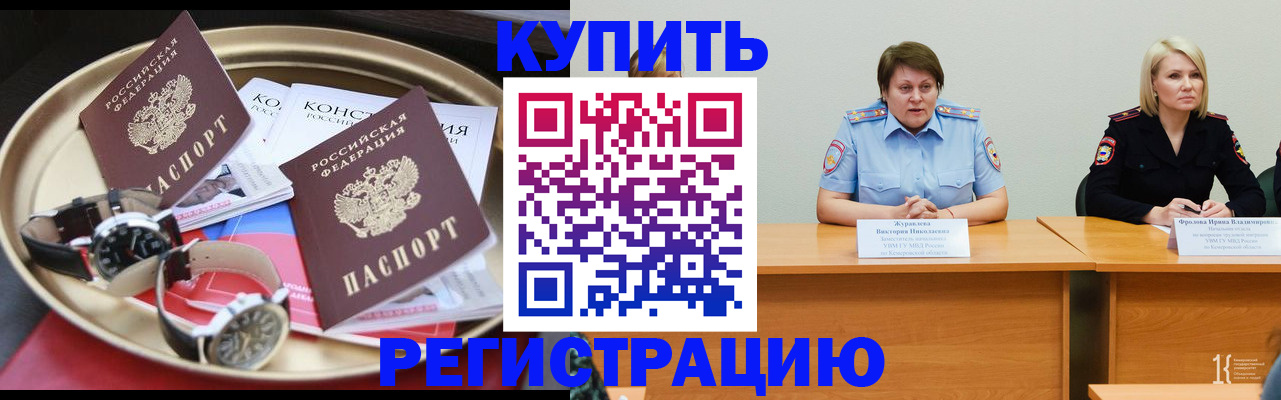 временная регистрация для всех в Нягани