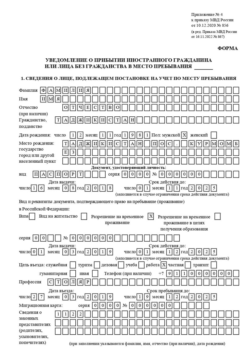 временная регистрация в Нягани